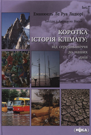 1_korotk_istoriya_klimaty