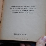 Фонди бібліотеки «Меморіалу» імені Василя Стуса