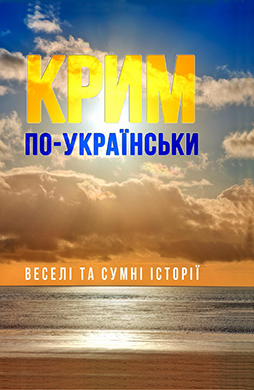 Krym