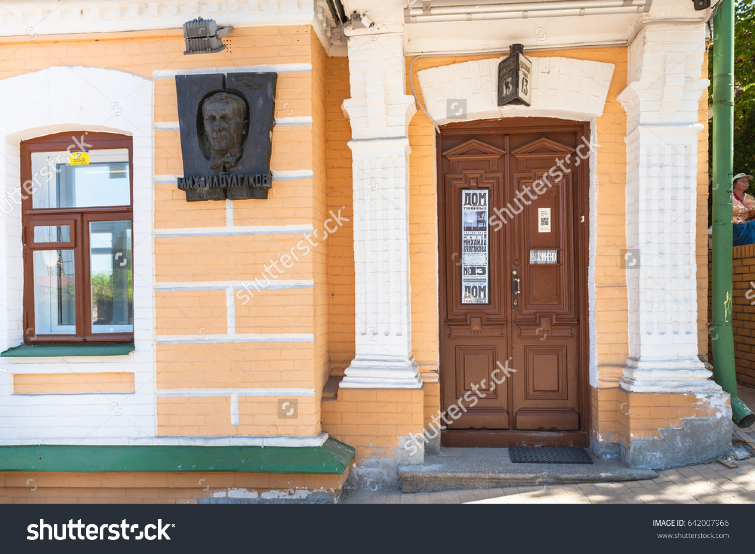 stock-photo-kiev-ukraine-may-entrance-in-literature-memorial-museum-to-mikhail-bulgakov-bulgakov-642007966