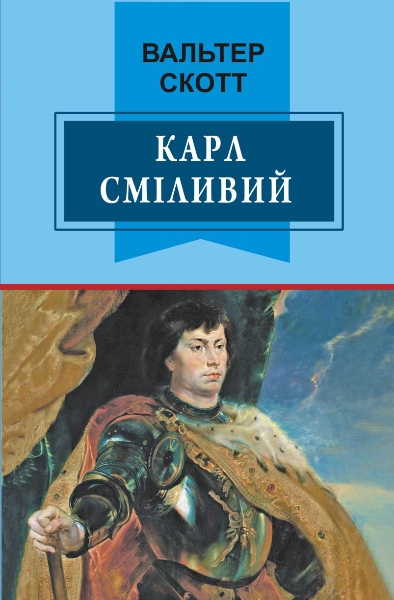 Зарубіжна художня проза | Читомо