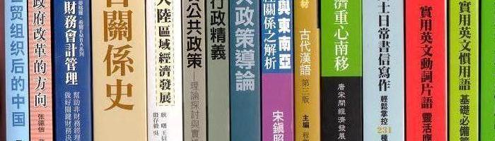 china-books